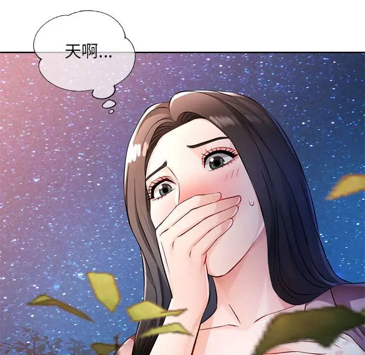 《脱轨关系》漫画 第14話