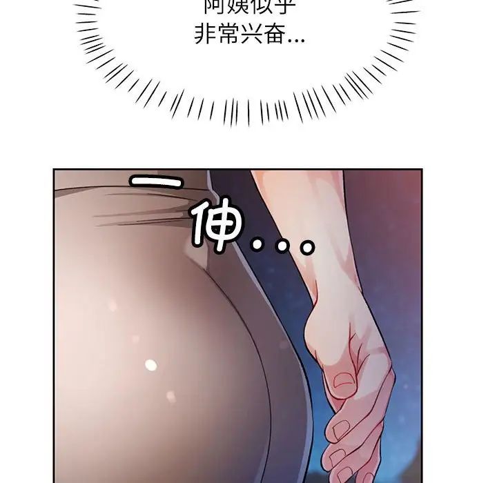 《脱轨关系》漫画 第14話