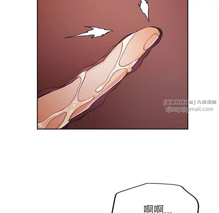 《脱轨关系》漫画 第14話