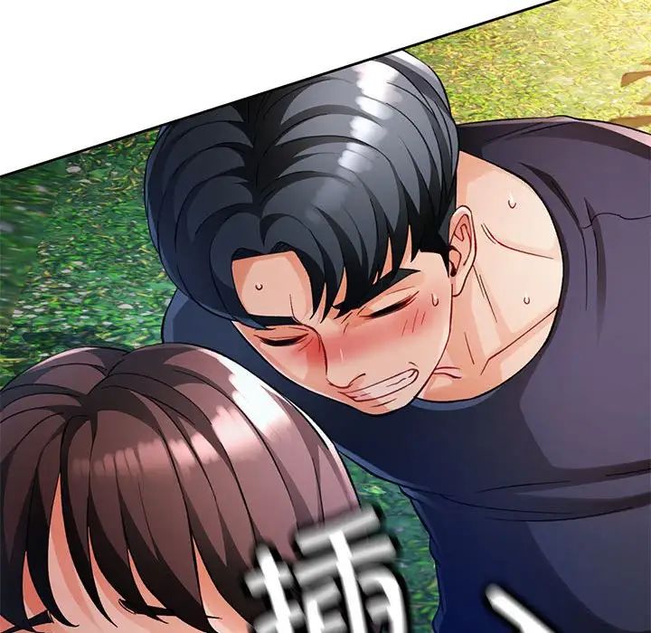 《脱轨关系》漫画 第14話