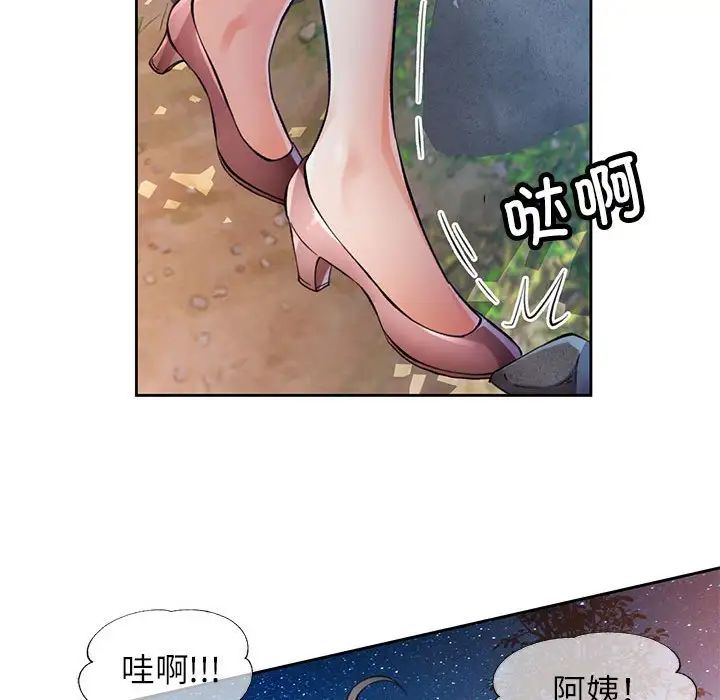 《脱轨关系》漫画 第14話