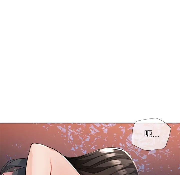 《脱轨关系》漫画 第14話
