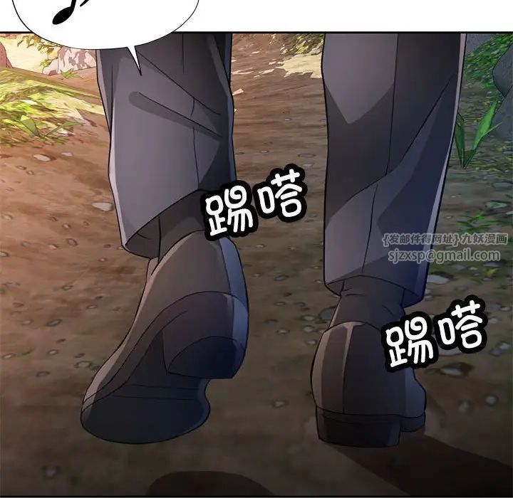 《脱轨关系》漫画 第14話