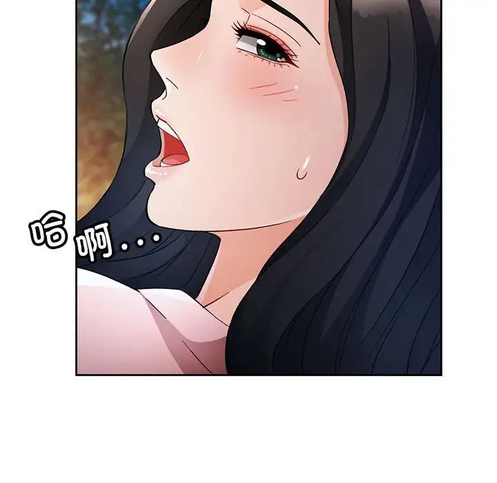 《脱轨关系》漫画 第14話