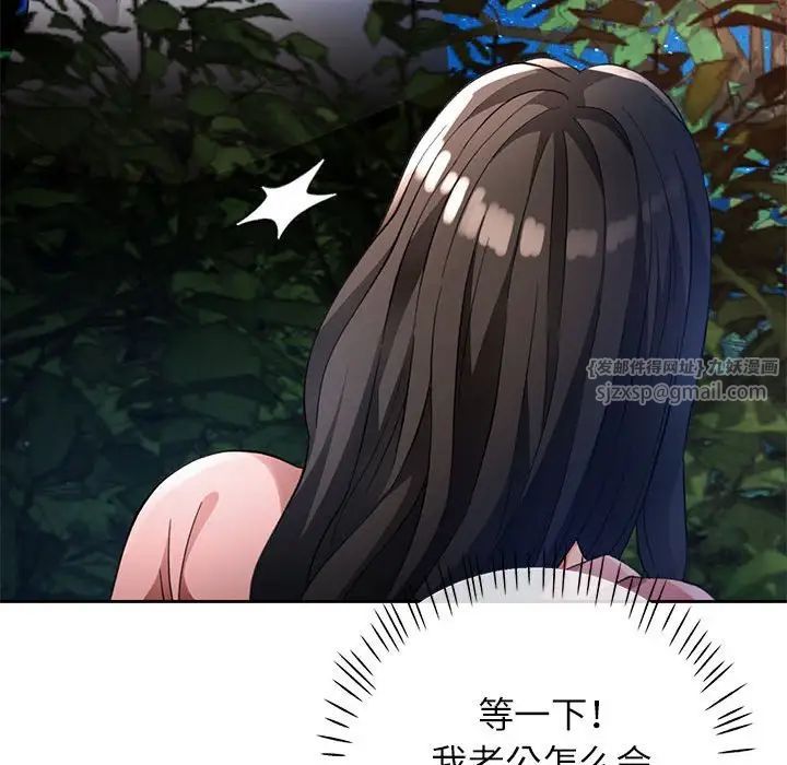 《脱轨关系》漫画 第14話