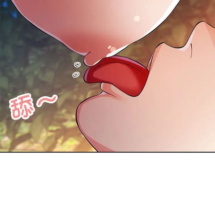 《脱轨关系》漫画 第14話