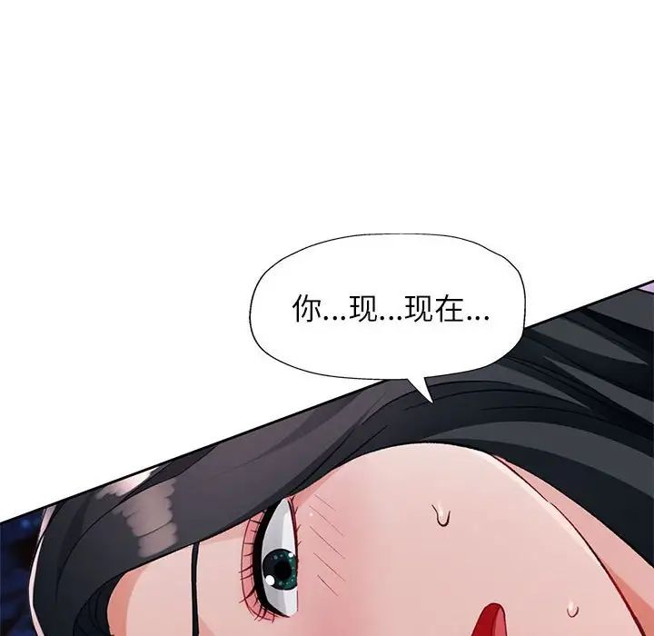 《脱轨关系》漫画 第15話