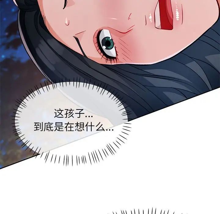 《脱轨关系》漫画 第15話