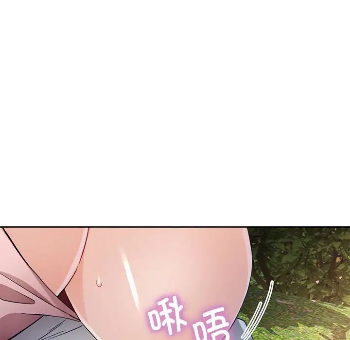 《脱轨关系》漫画 第15話