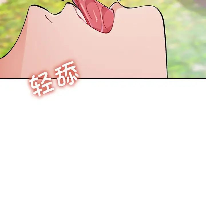 《脱轨关系》漫画 第15話