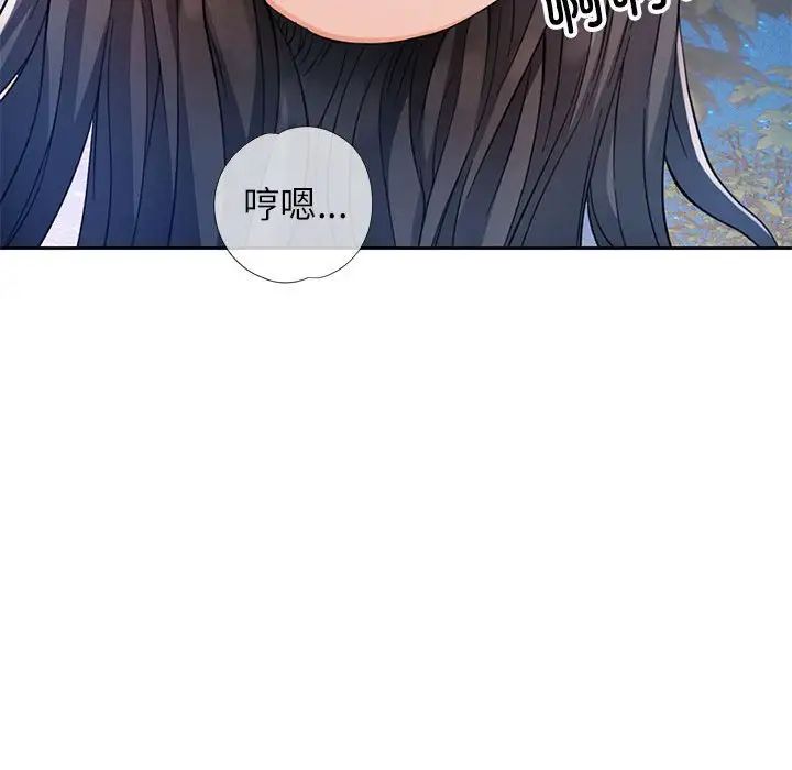 《脱轨关系》漫画 第15話