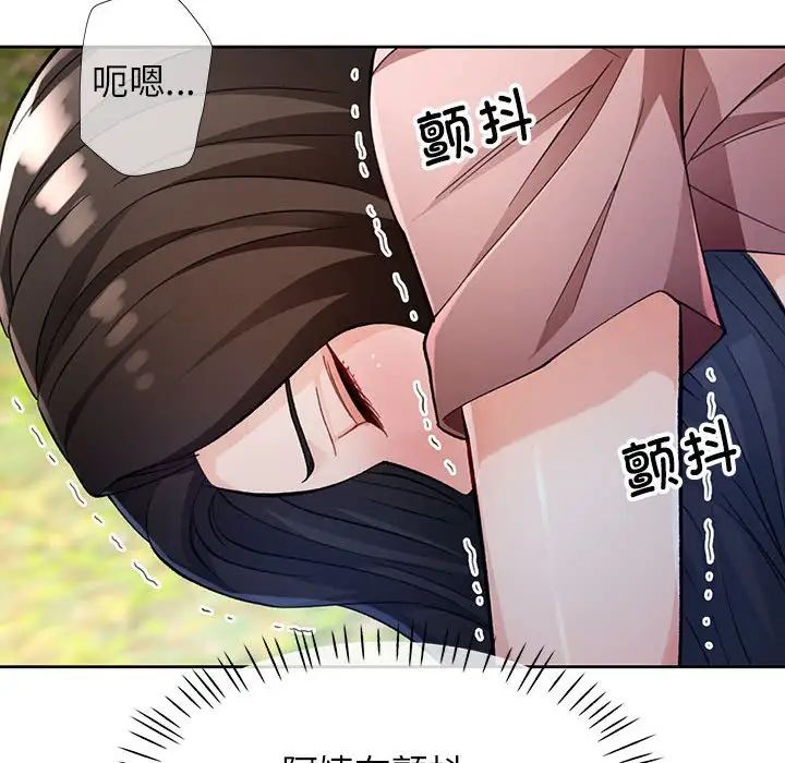 《脱轨关系》漫画 第15話