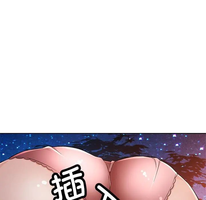 《脱轨关系》漫画 第15話