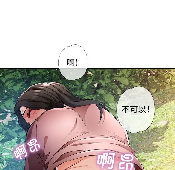 《脱轨关系》漫画 第15話