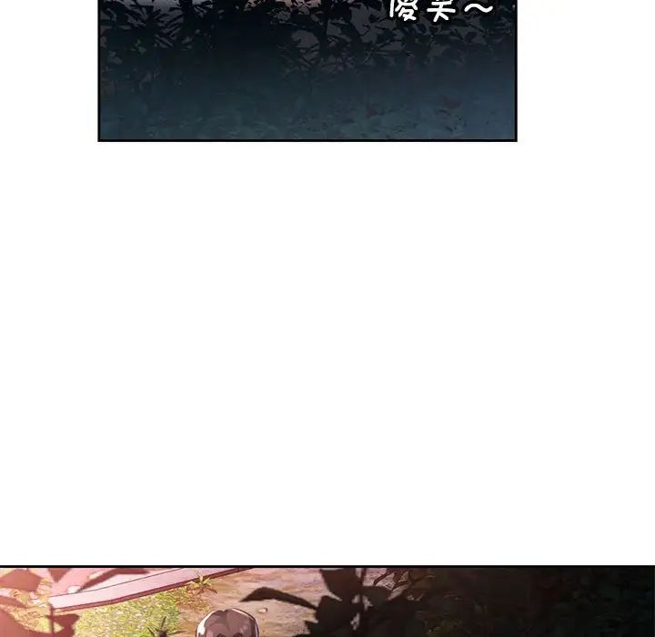 《脱轨关系》漫画 第15話