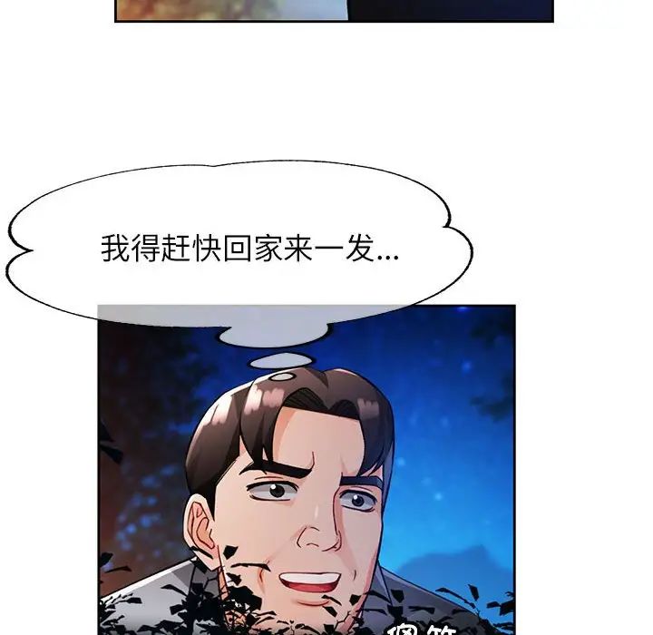 《脱轨关系》漫画 第15話