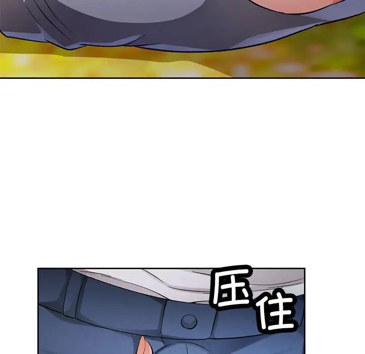 《脱轨关系》漫画 第15話