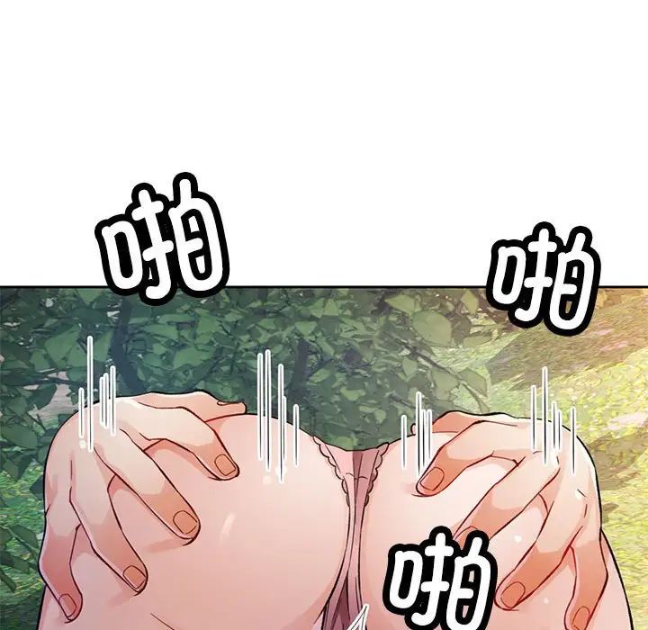 《脱轨关系》漫画 第15話