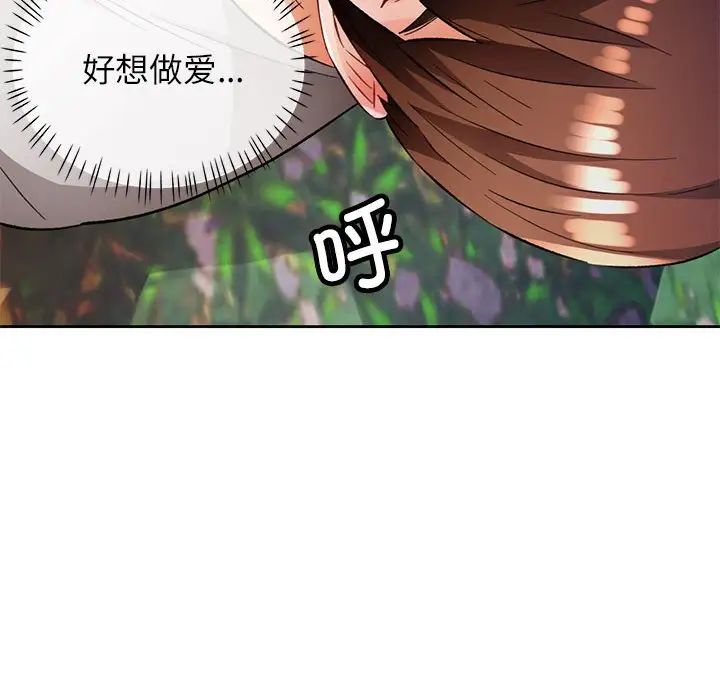 《脱轨关系》漫画 第15話