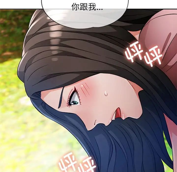 《脱轨关系》漫画 第15話