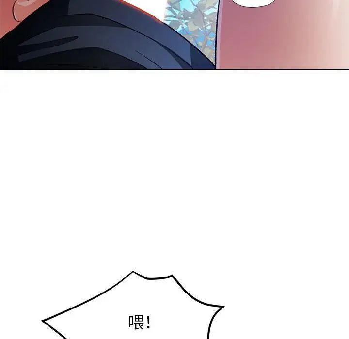 《脱轨关系》漫画 第15話