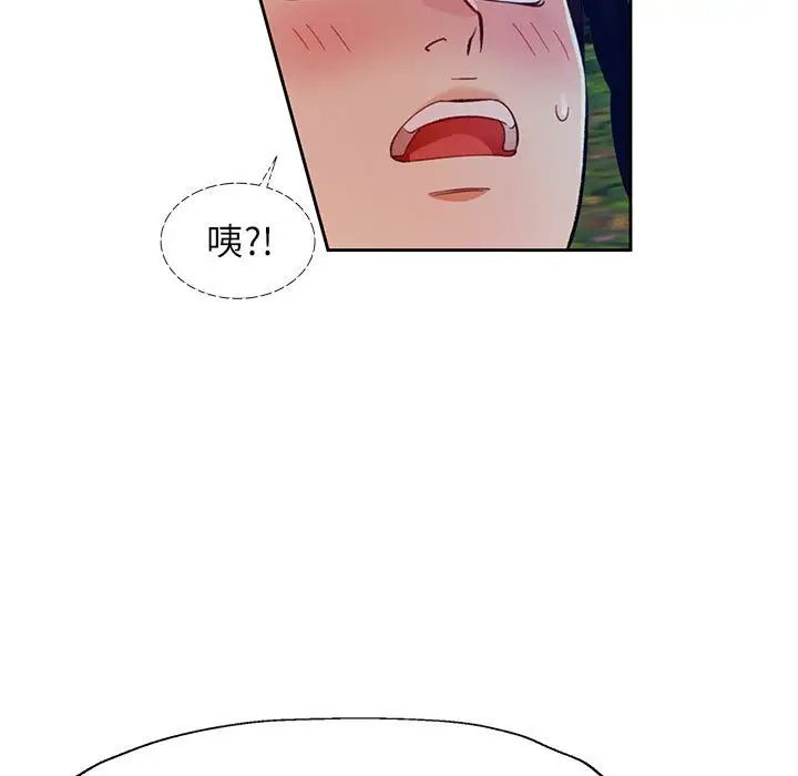 《脱轨关系》漫画 第15話