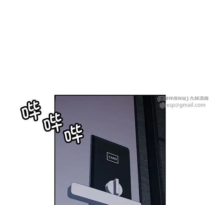 《脱轨关系》漫画 第15話
