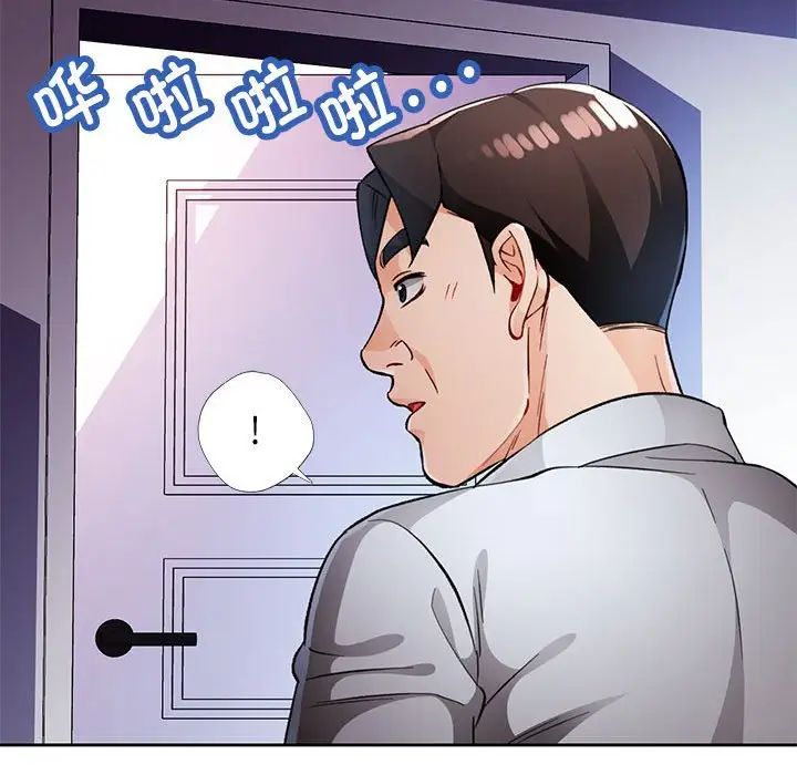 《脱轨关系》漫画 第15話