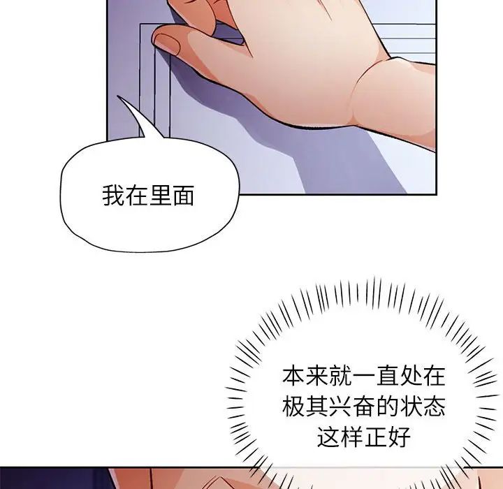 《脱轨关系》漫画 第15話