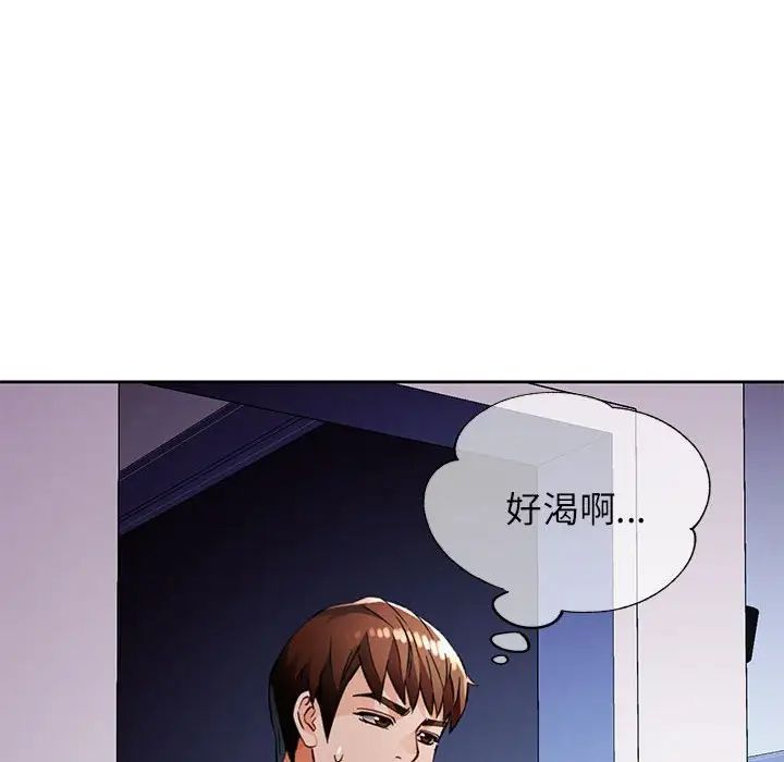 《脱轨关系》漫画 第15話