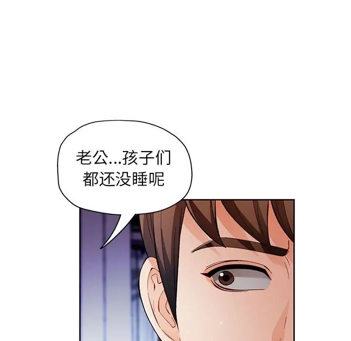 《脱轨关系》漫画 第15話