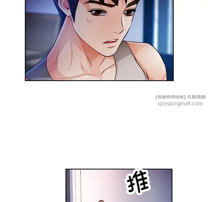 《脱轨关系》漫画 第15話