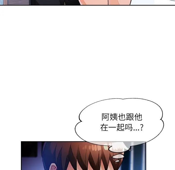《脱轨关系》漫画 第15話