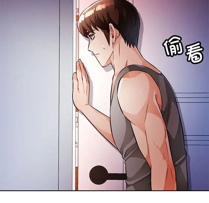 《脱轨关系》漫画 第15話