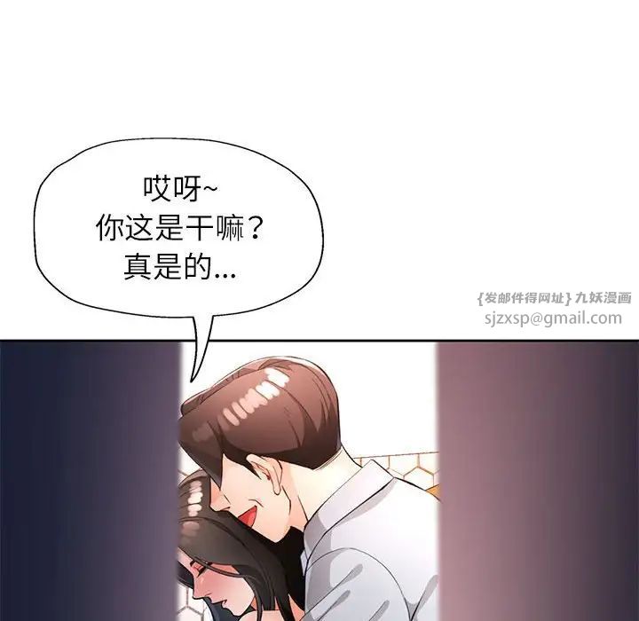《脱轨关系》漫画 第15話