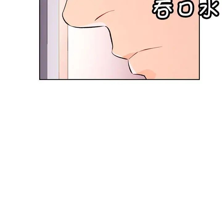 《脱轨关系》漫画 第15話