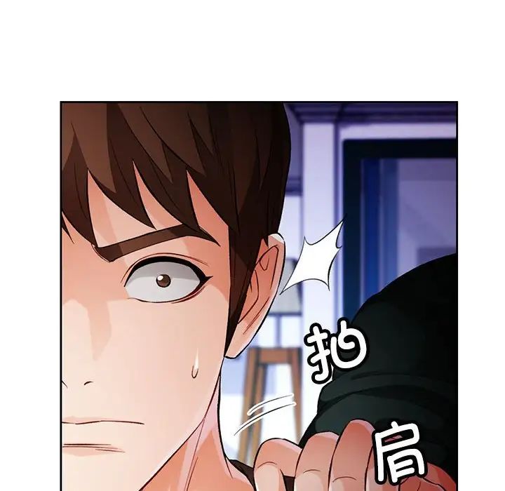 《脱轨关系》漫画 第15話