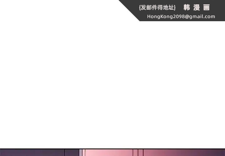 《脱轨关系》漫画 第16話