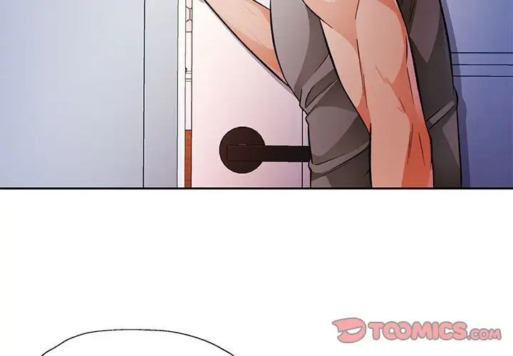 《脱轨关系》漫画 第16話