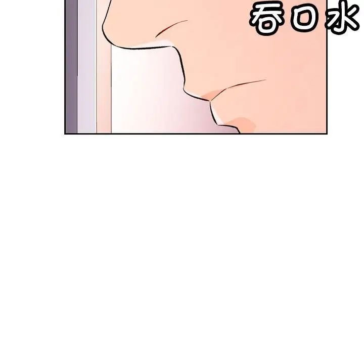 《脱轨关系》漫画 第16話