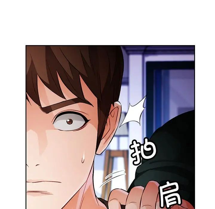《脱轨关系》漫画 第16話