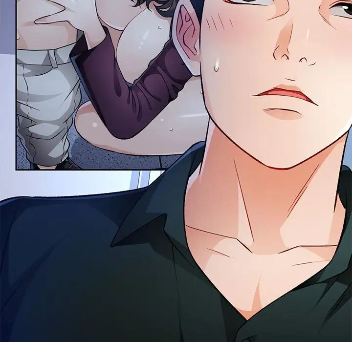《脱轨关系》漫画 第16話