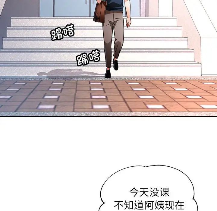 《脱轨关系》漫画 第16話