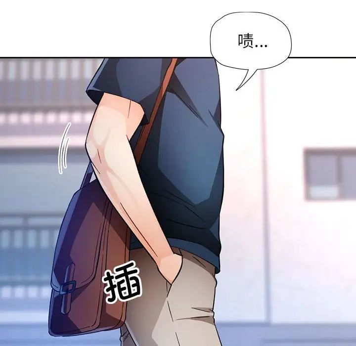 《脱轨关系》漫画 第16話