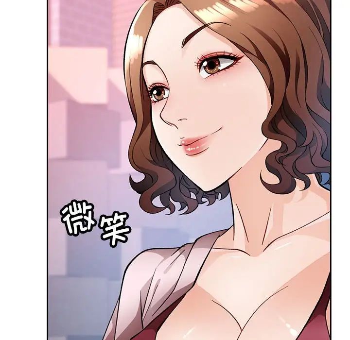 《脱轨关系》漫画 第16話