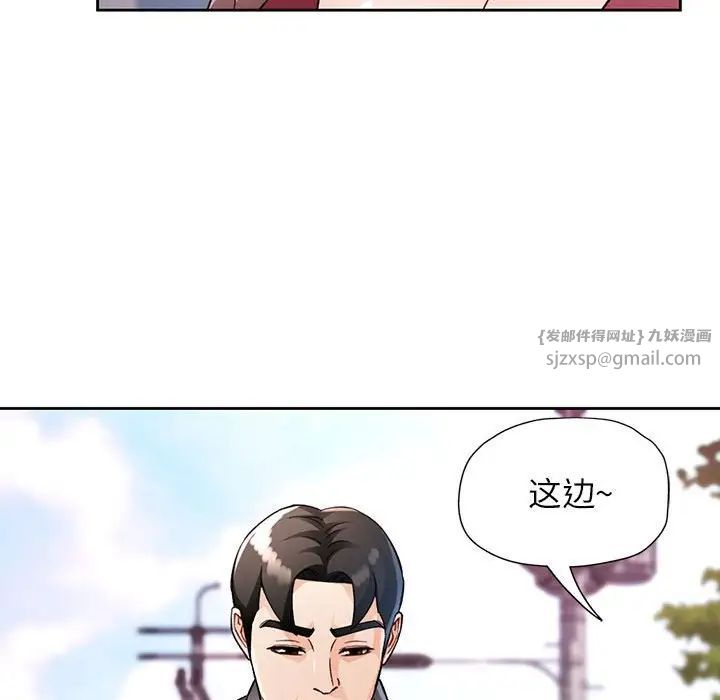 《脱轨关系》漫画 第16話
