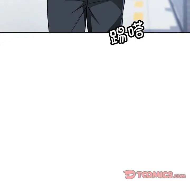 《脱轨关系》漫画 第16話