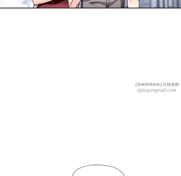 《脱轨关系》漫画 第16話