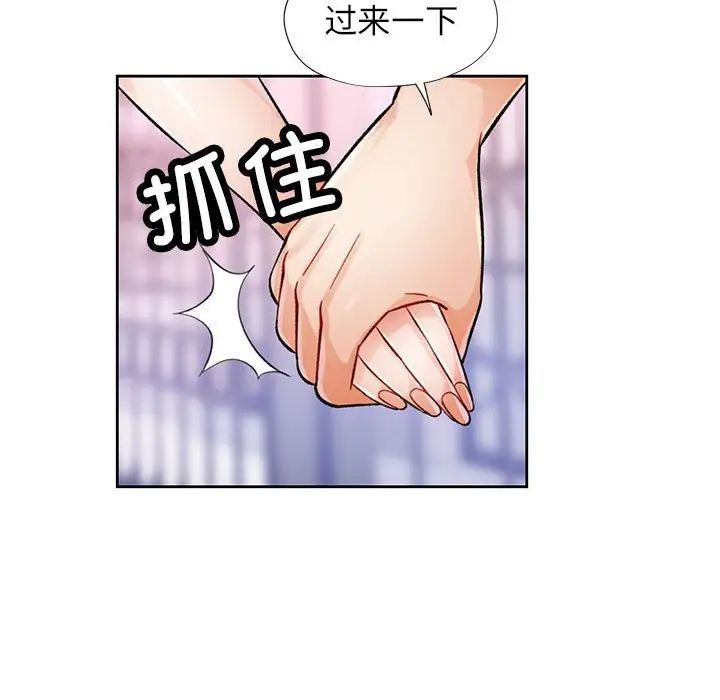 《脱轨关系》漫画 第16話