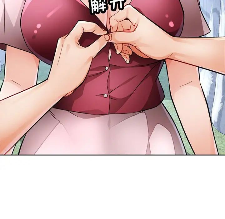 《脱轨关系》漫画 第16話